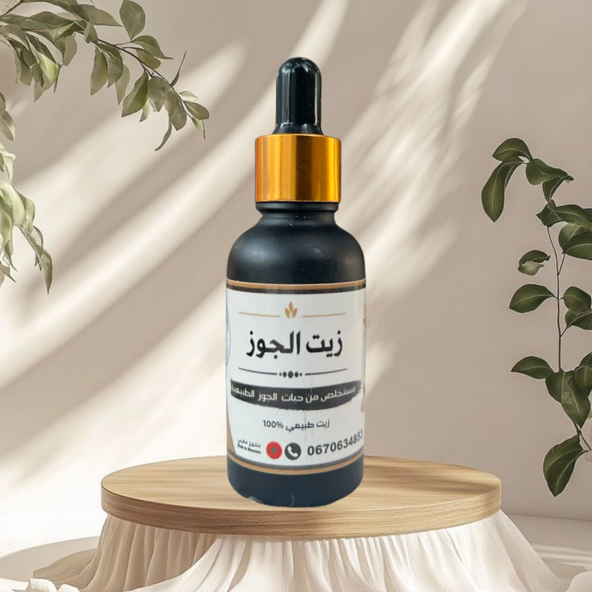 Huile de Noix 30ml  زيت الجوز 