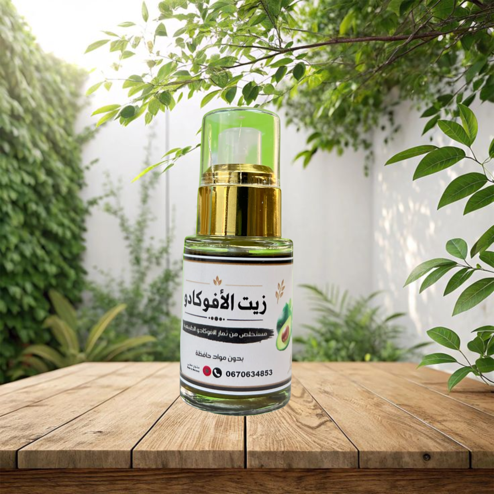 زيت الأفوكادو / Huile d'Avocat (30ml)